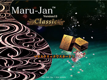 Maru-Jan Version13 Classic タイトル
